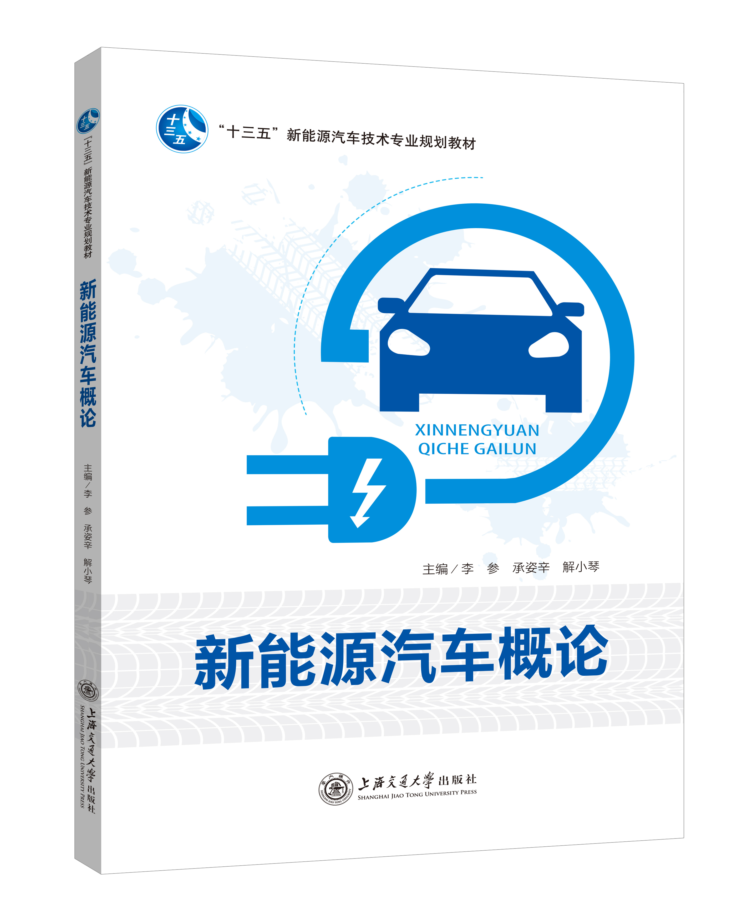 汽車專業系列（通用）
